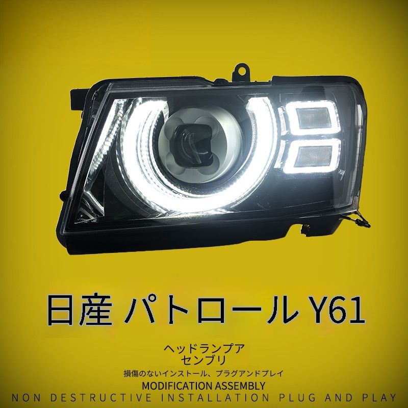 送料無料 日産 Nissan パトロール 2005-2022年式 用 ヘッドライトユニット LEDデイライト LEDロービーム LEDハイビーム LEDウインカー レーザープロジェクター ガードデザイン 高輝度 フロントライト 左右セット 交換用 ドレスアップ