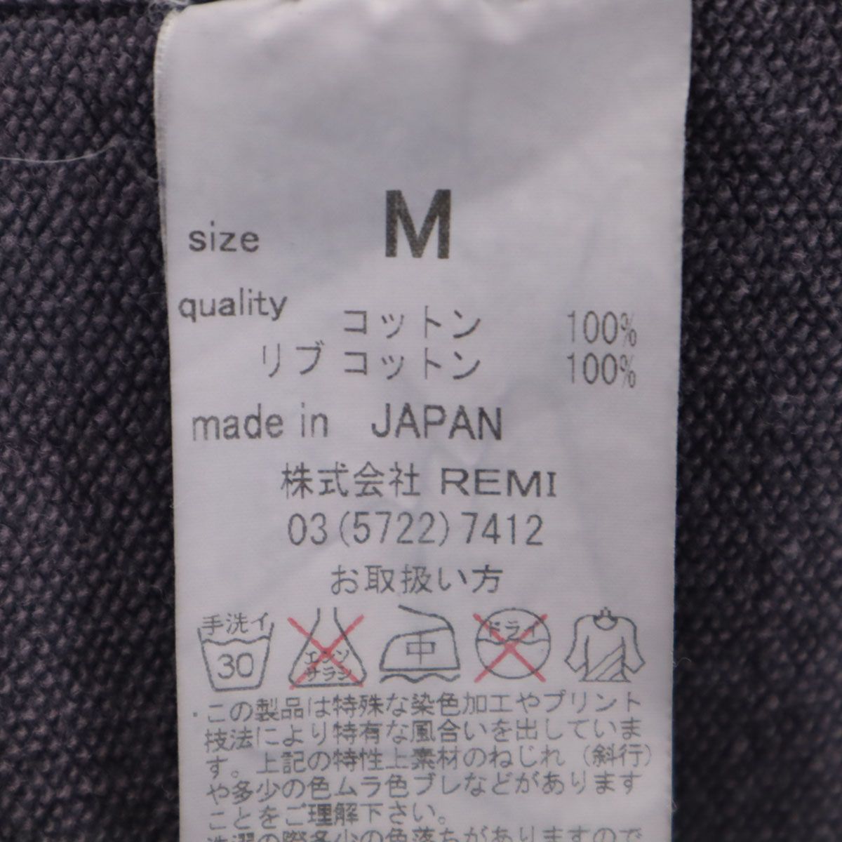 REMI RELIEF レミレリーフ 日本製 5分袖 ヴィンテージ加工 スウェット 