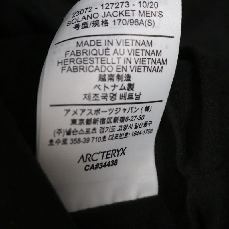 メンズ 【A】Sサイズ アークテリクス ソラノジャケット ARC'TERYX