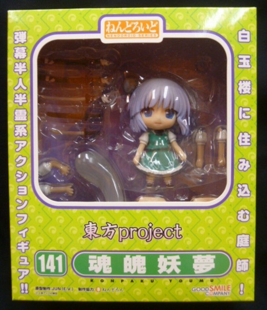 グッドスマイルカンパニー　ねんどろいど　東方プロジェクト　魂魄妖夢　未開封・箱イタミ