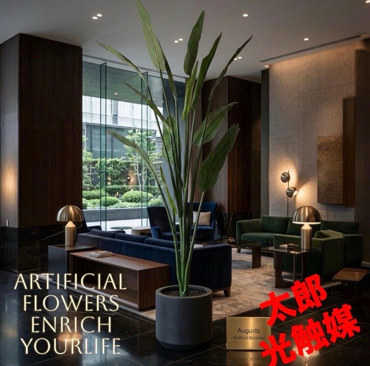 光触媒　観葉植物　ウォールグリーン　フェイクグリーン　スターライト150FST 光触媒 人工観葉植物 ウォールグリーン フェイクグリーン オーガスタ