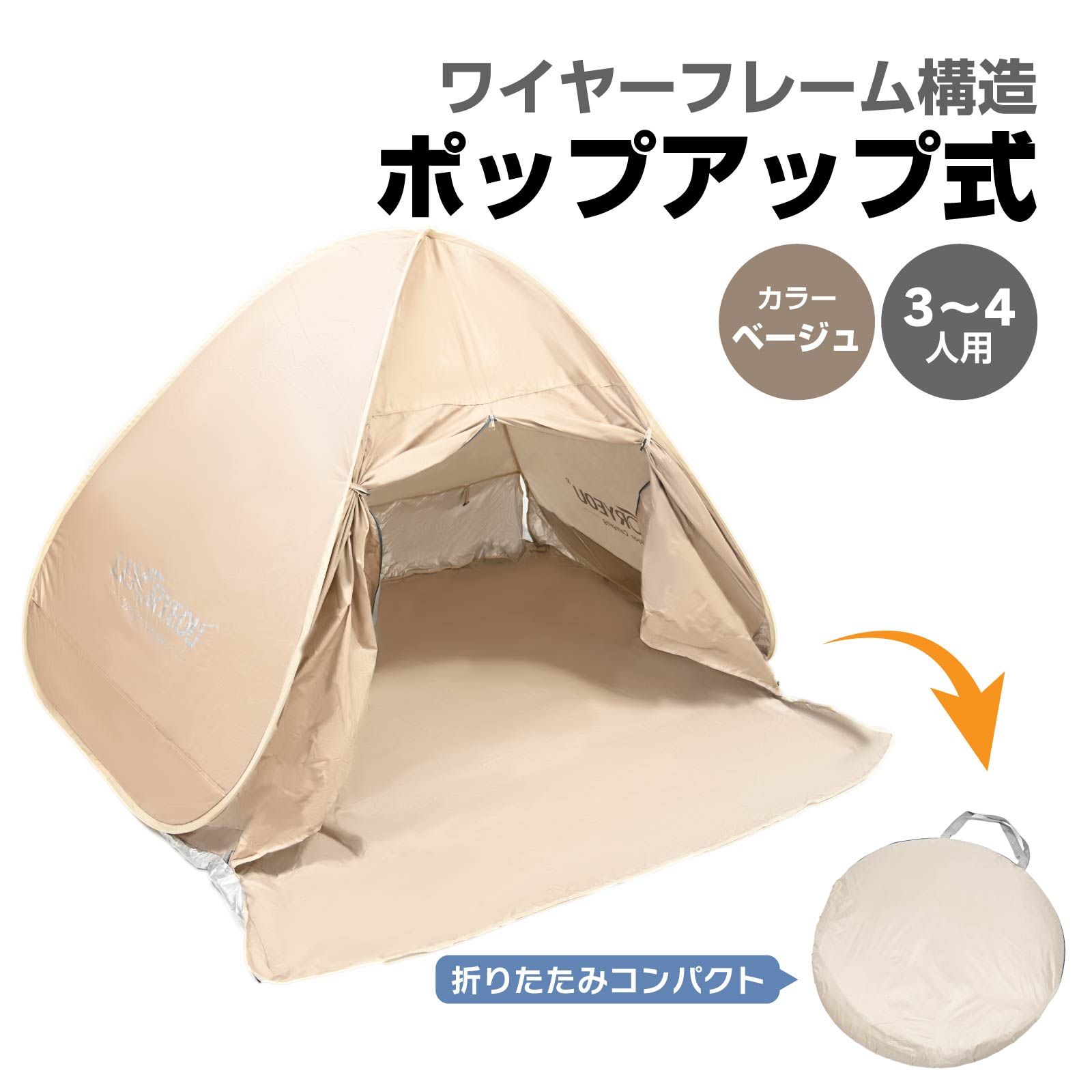 waku fimac ワンタッチテント 3～4人用 200×160×125cm 収納袋付 軽量