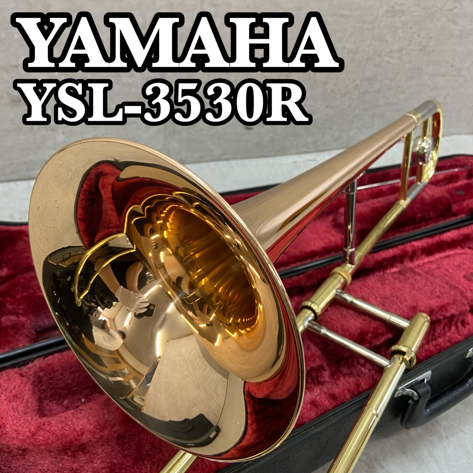 ヤマハ　テナートロンボーン　YSL-3530R　レッドブラス　純正ハードケース　金管楽器　YAMAHA　TenorTrombones