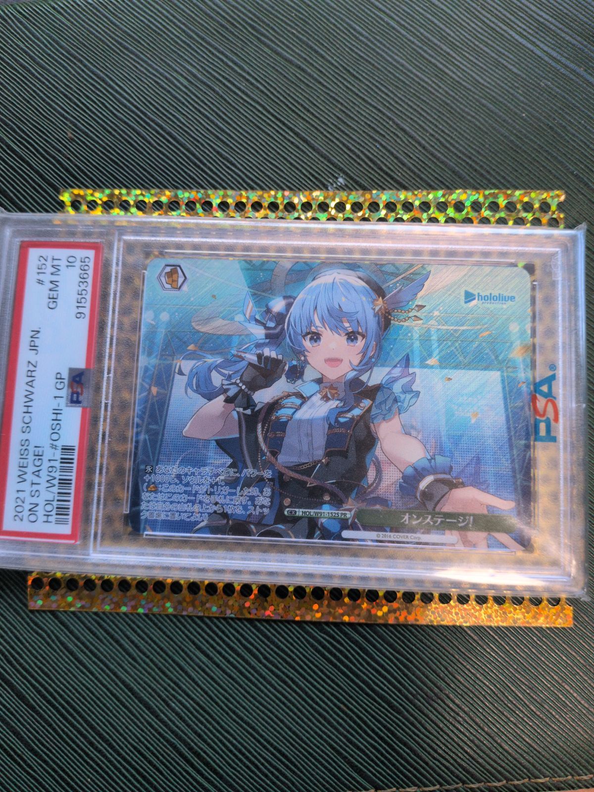 【ホイル】オンステージ!(PR) PSA10 ホロライブ 星街すいせい オンステージ 大会ホイル プロモ psa10 - メルカリ