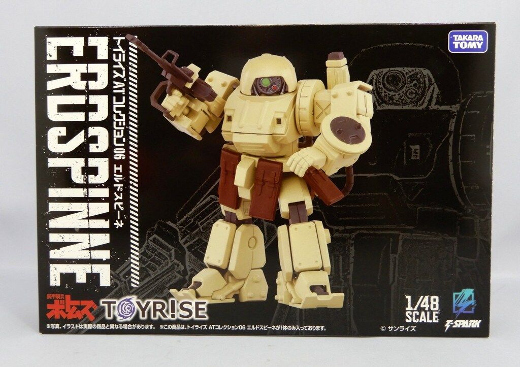 タカラトミー TOYRISE エルドスピーネ 6