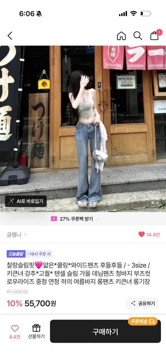 グラムリー エイブリー デニム