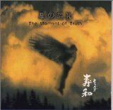 【CD】星の巡礼 The Day Ou の商品写真