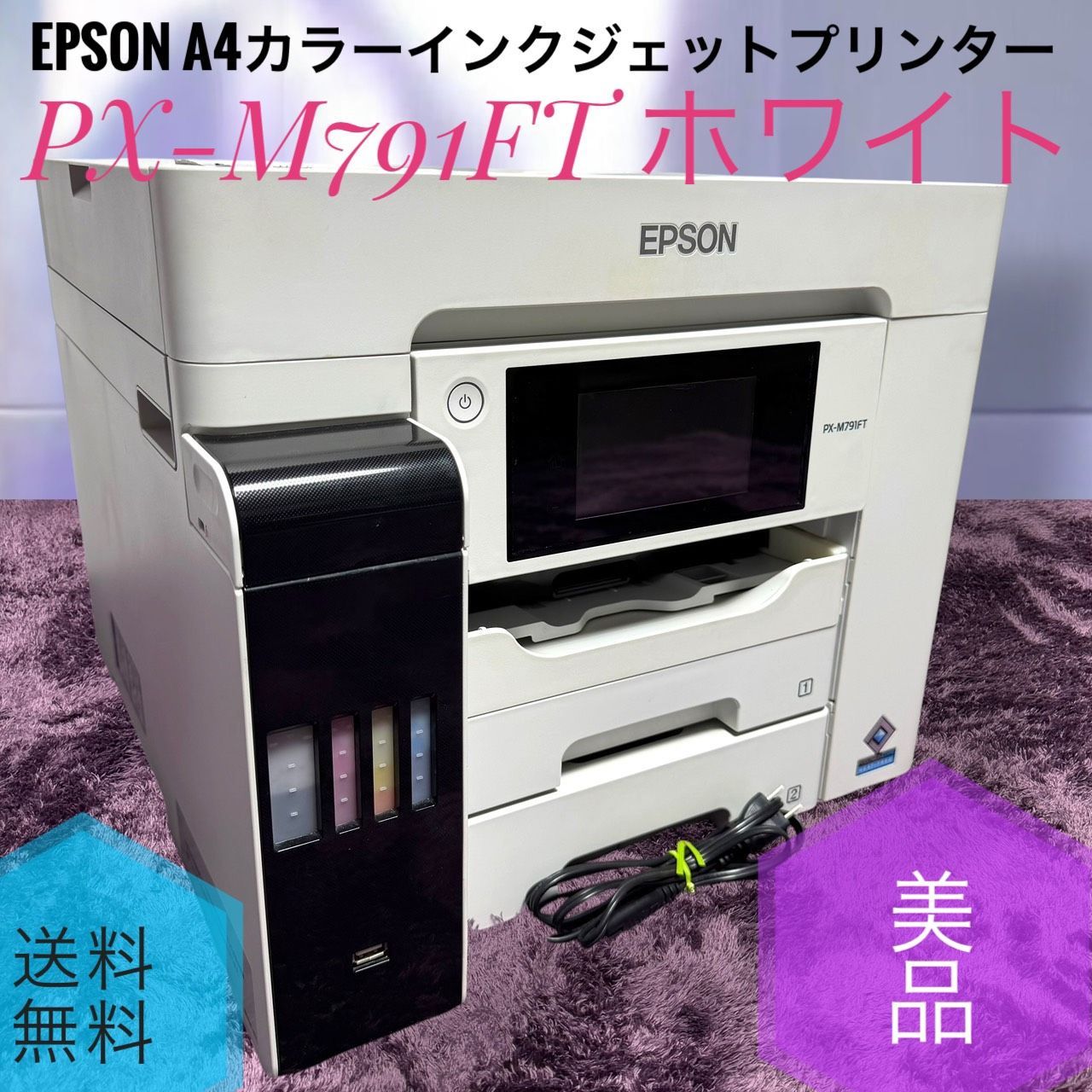 美品EPSON PX-M791FT複合機 2020年製 動作品 - メルカリ