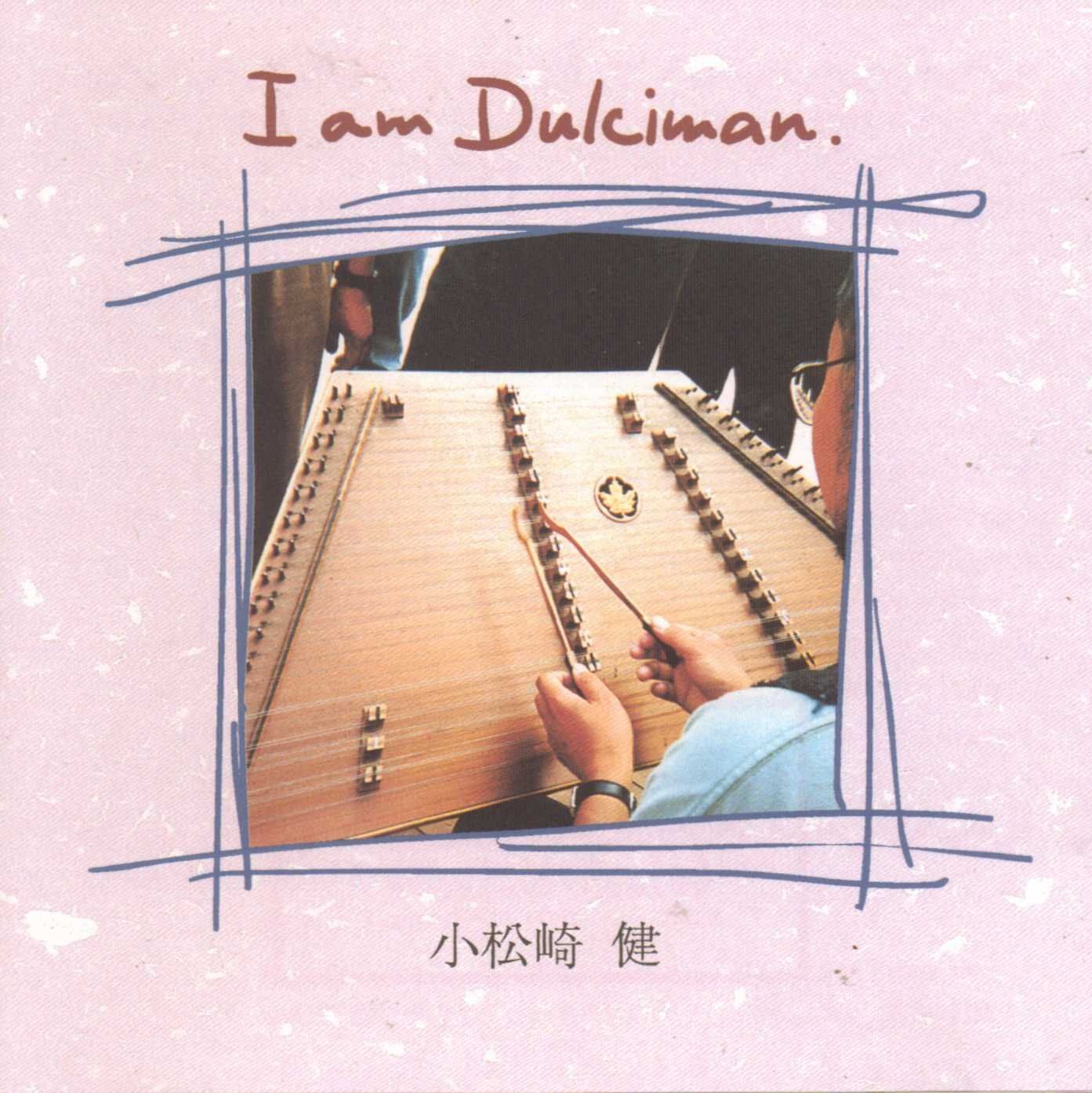 【CD】I am Dulciman
