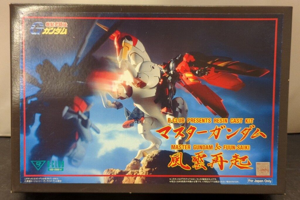 B CLUB レジンキャストキット 原型 佐藤拓 マスターガンダム&風雲再起