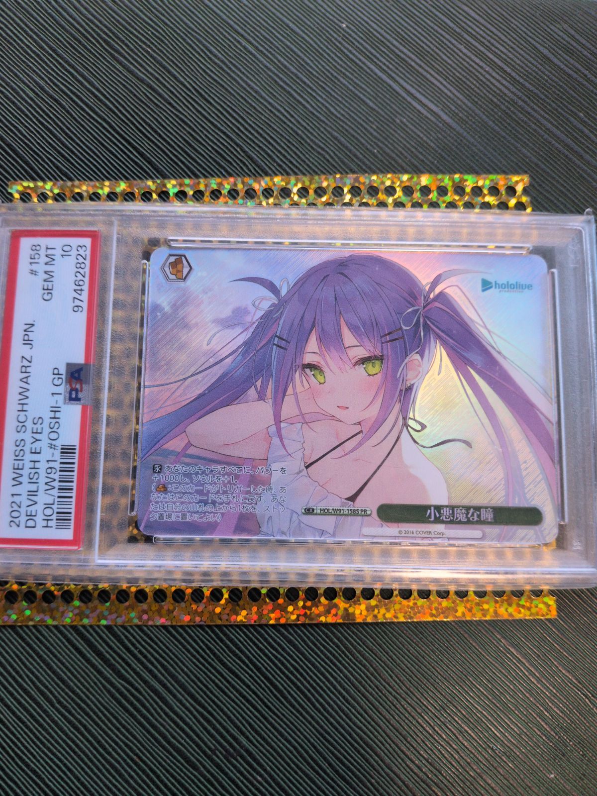 ホロライブ　　小悪魔な瞳　常闇トワ　大会プロモ psa10
