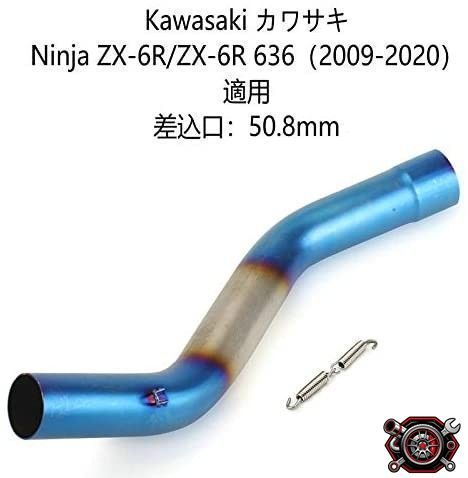 売れ筋オートバイ排気口 エキゾーストパイプ 中間パイプ カワサキ Kawasaki Ninja ZX-6R/ZX-6R 636（2009-2020） 50.8mm 適用cp514