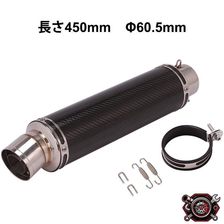 売れ筋bk47 バイクマフラー サイレンサーマフラー　バイクスリップオンマフラー バイクサイレンサー 汎用 60.5mm 長さ 450mmcp514