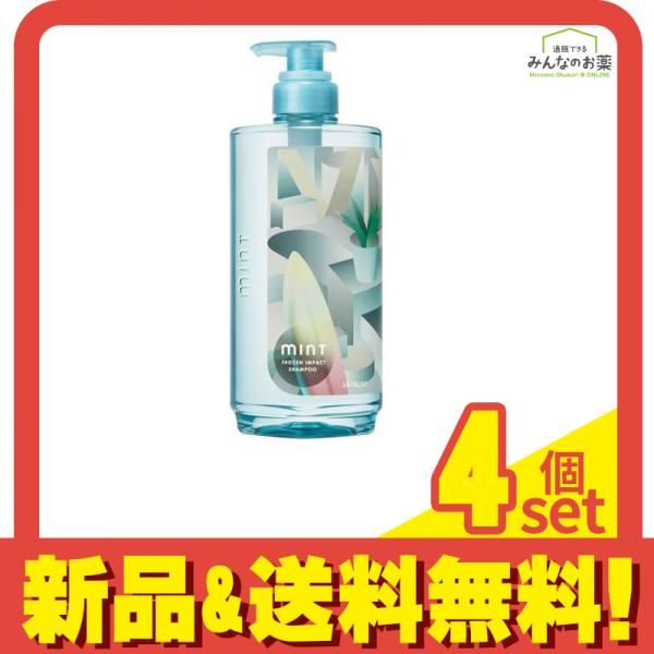 アリミノ mint ミント シャンプー フローズンインパクト ポンプ 550mL 4個セット まとめ売り