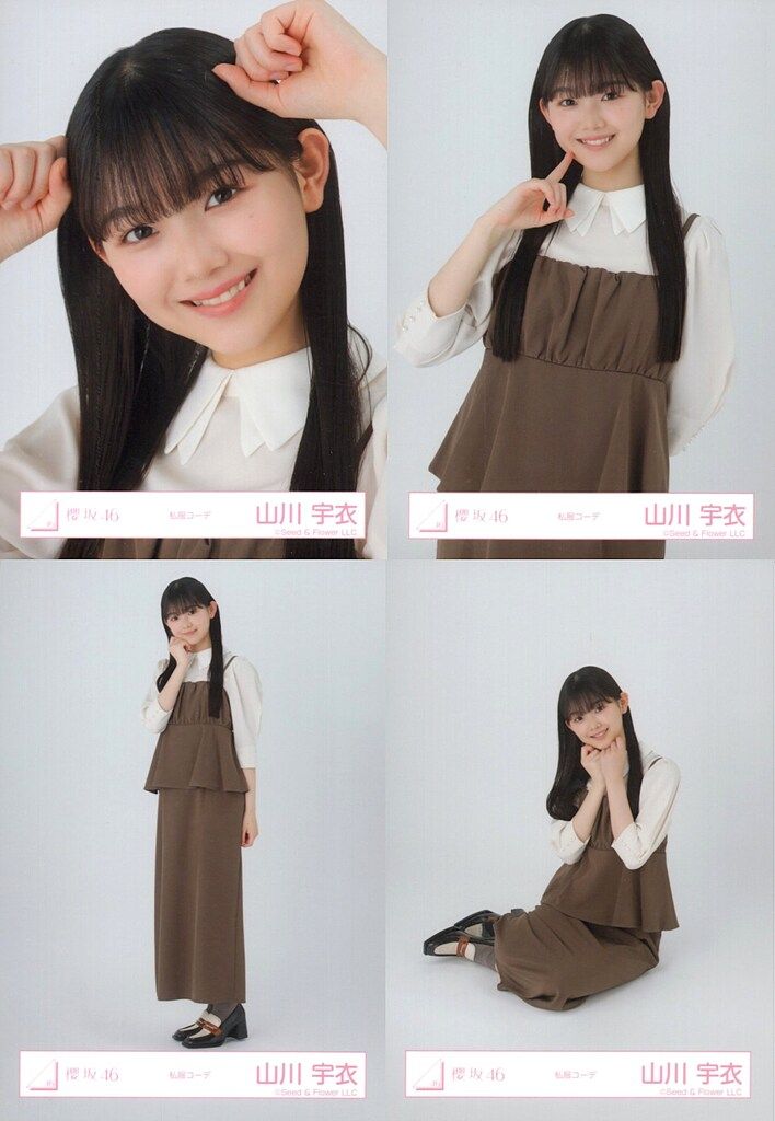 櫻坂46 山川宇衣 写真 コンプ 四期生お披露目 私服コーデ Tシャツ 櫻坂