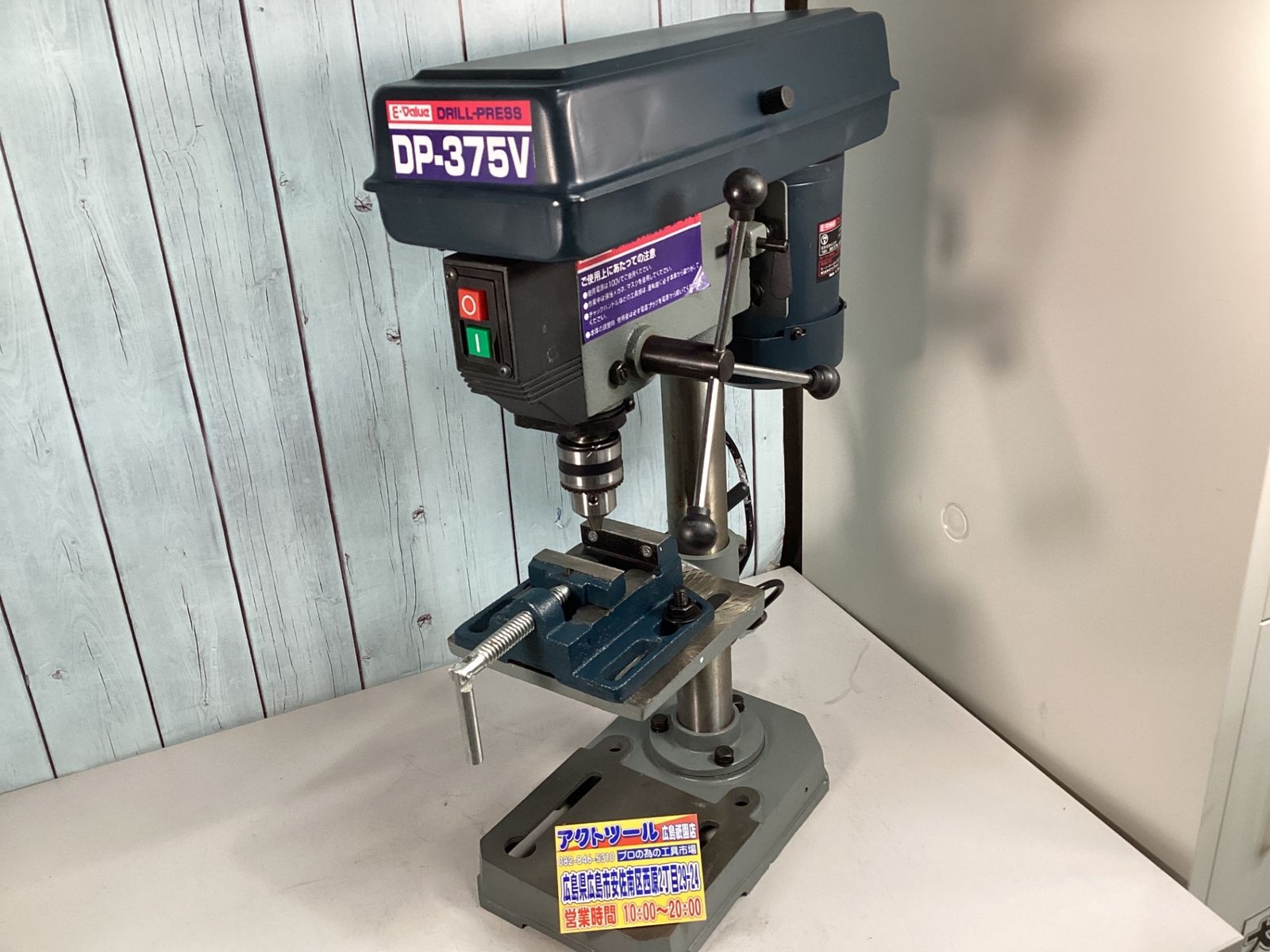 【中古】 E-Value 卓上ボール盤 DP-375V