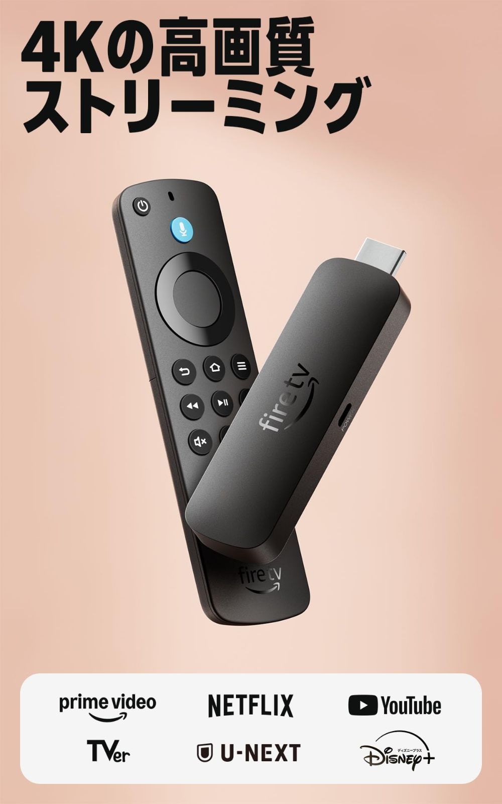 【即日発送】TV Stick Fire 4K Select | 4Kの高画質ストリーミング | ストリーミングメディアプレイヤー