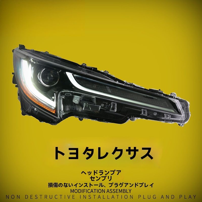 送料無料 トヨタ Toyota レビン2019-2022 ヘッドライトユニット グレードアップ仕様 LEDプロジェクター LEDデイライト LEDロービーム LEDハイビーム LEDウインカー 高輝度 フロントライト 左右セット 交換用 ドレスアップ