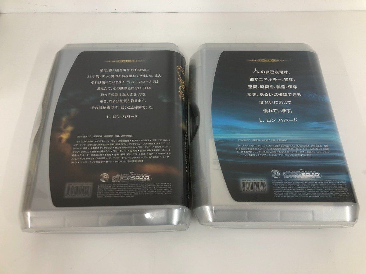 ◇[Y]計6点 CDまとめて サイエントロジー L・ロン・ハバード 未開封