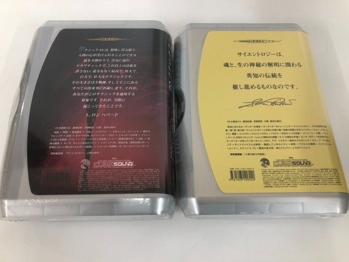 サイエントロジー　テクニック 88 講演CD ◇[Y]計6点 CDまとめて サイエントロジー L・ロン・ハバード 未開封