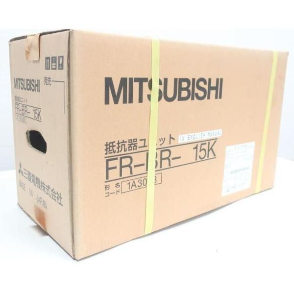 新品【 ★送料無料 】MITSUBISHI三菱電機 FR-BR-15K 用三菱 ブレーキユニット ★【6ヶ月保証】