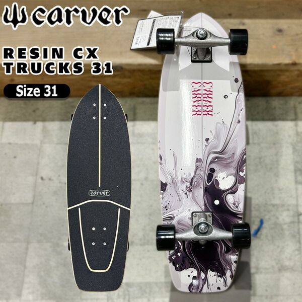 カーバー サーフスケート CARVER RESIN CX TRUCKS 31 レジン 日本正規