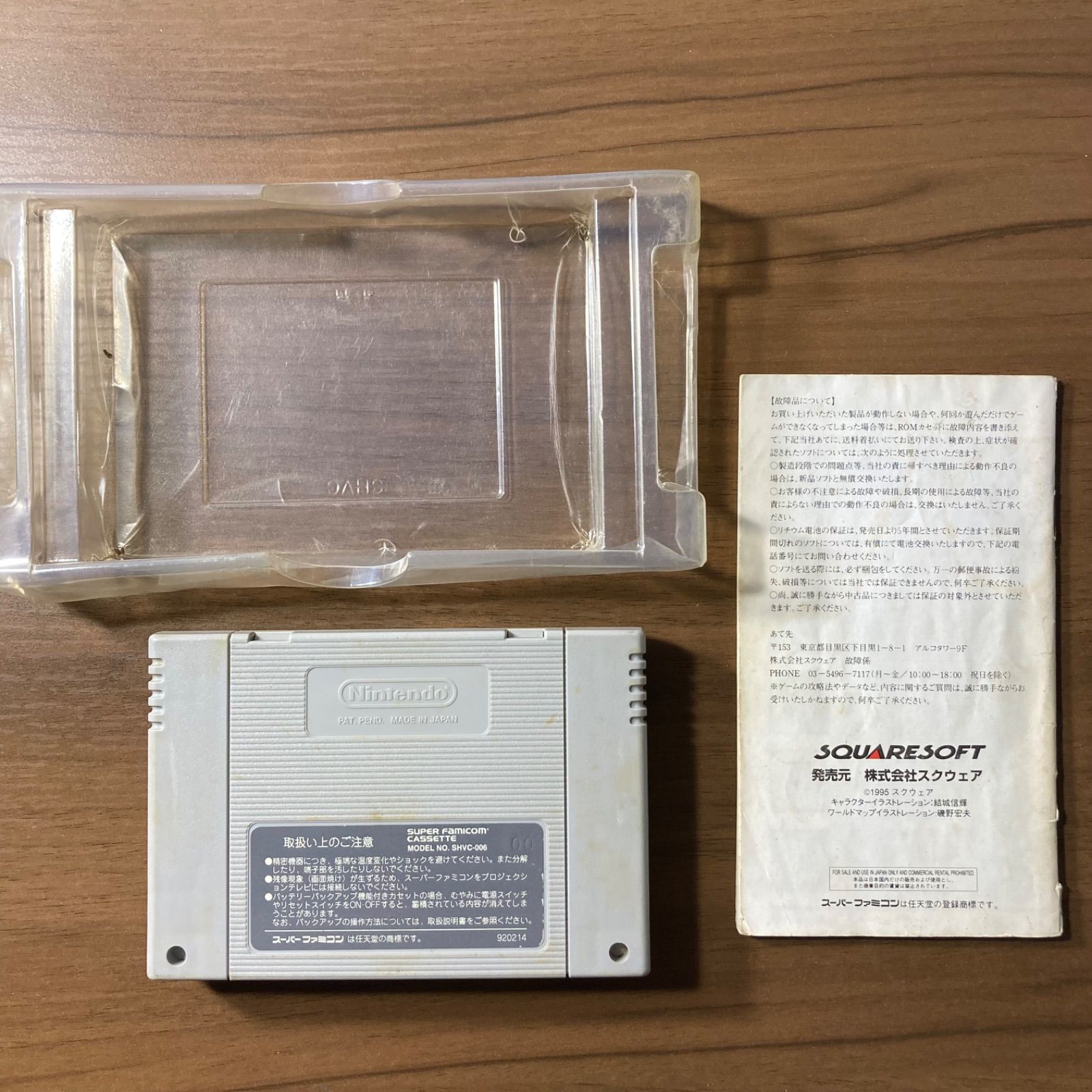 聖剣伝説3 スーパーファミコン ソフト 箱付き 3-26 - メルカリ