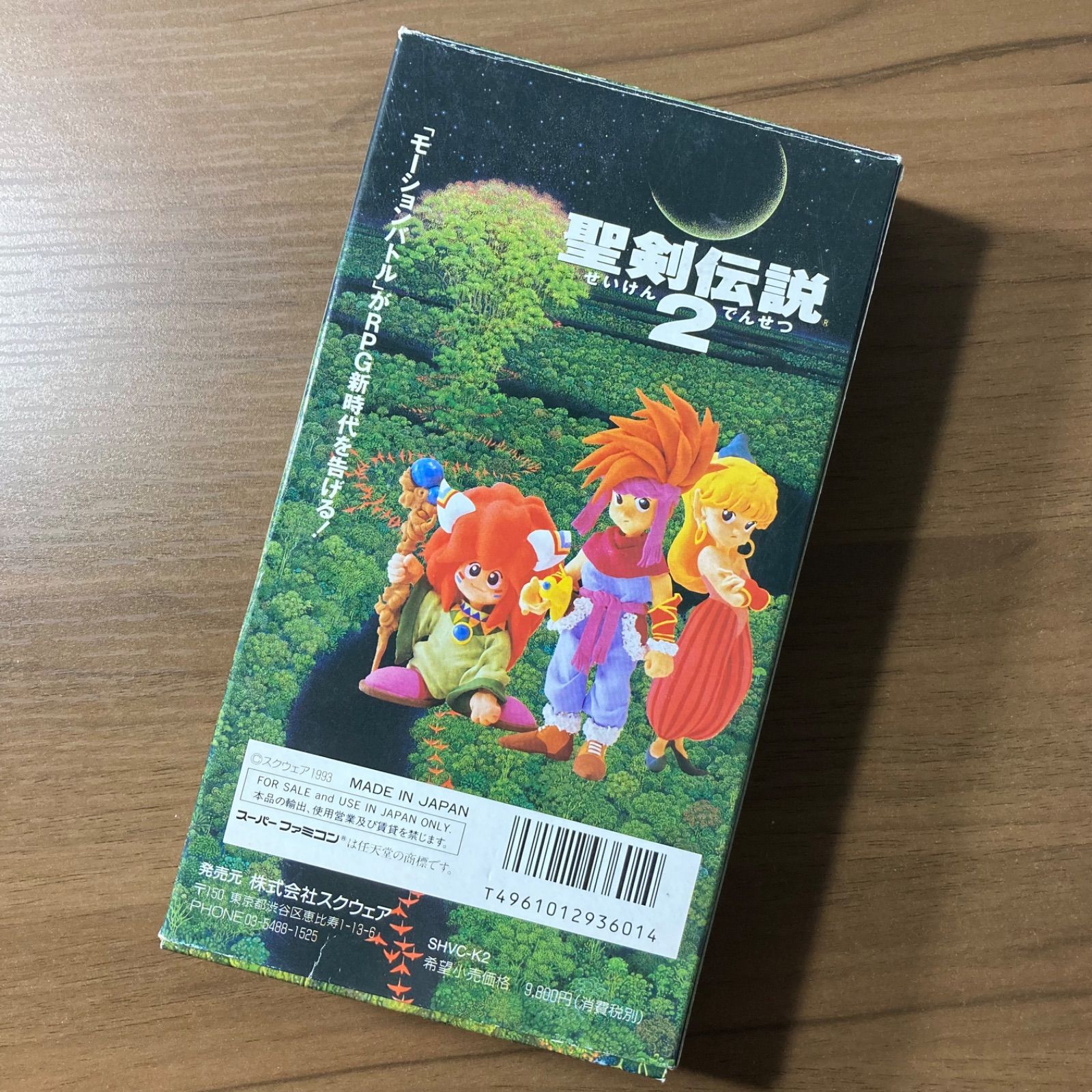 聖剣伝説2 スーパーファミコン ソフト 箱付き 説明書付き 3-28 - メルカリ