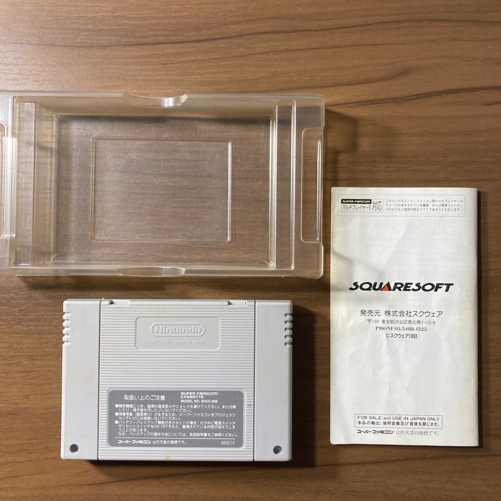 聖剣伝説2 スーパーファミコン ソフト 箱付き 説明書付き 3-28 - メルカリ 聖剣伝説2 スーパーファミコン ソフト 箱付き 説明書付き 3-28 - メルカリ