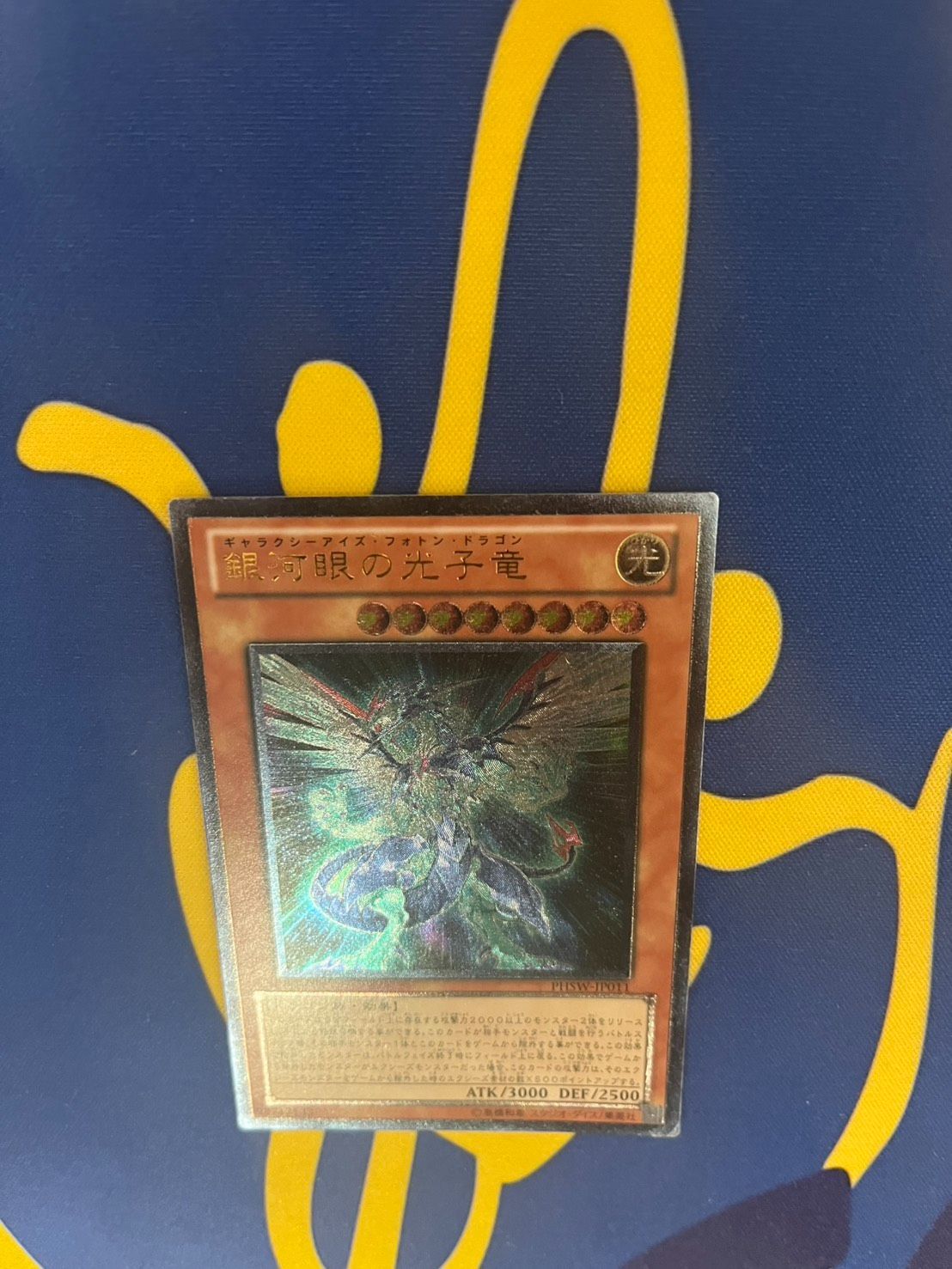 遊戯王 銀河眼の光子竜 レリーフ - メルカリ