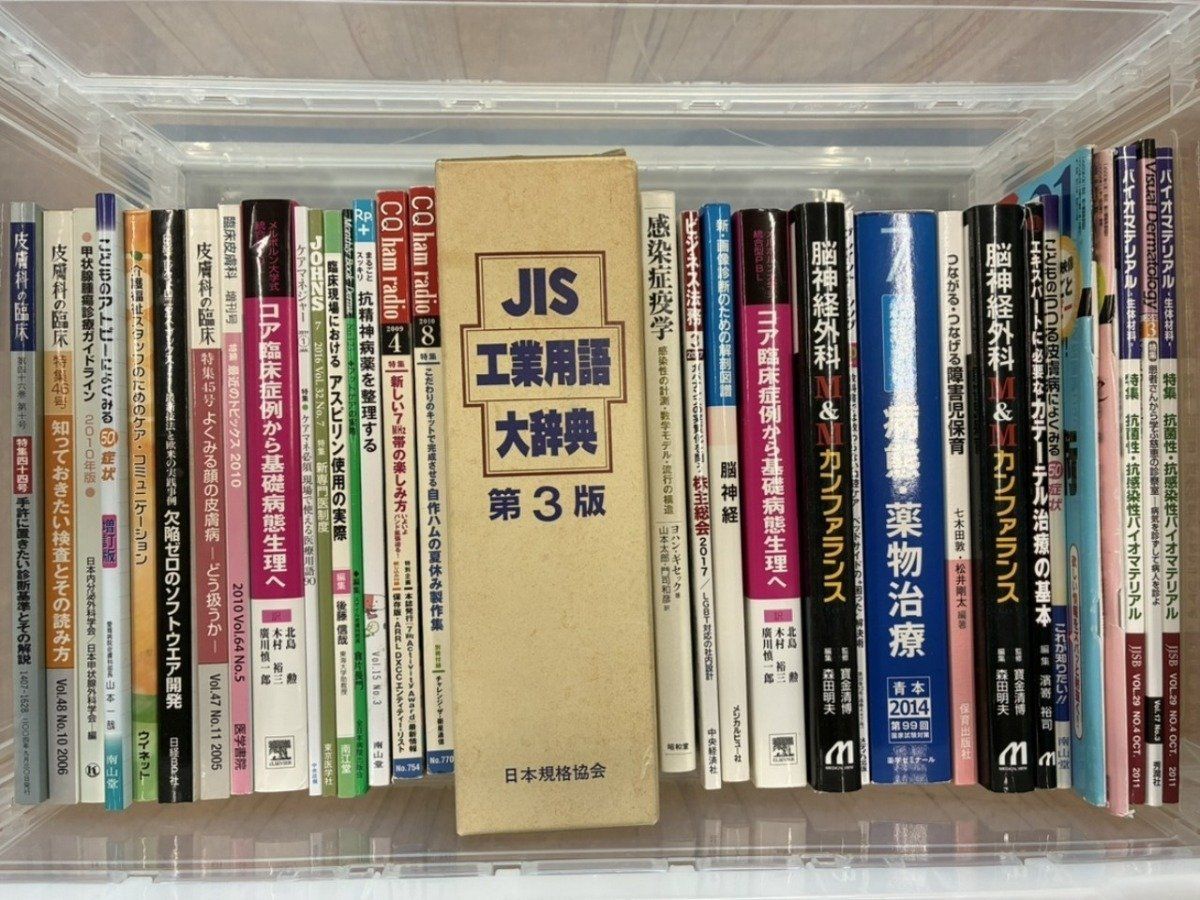 ◆[Y]商品情報ファイル付き 理系和書まとめて118冊　せどりにも