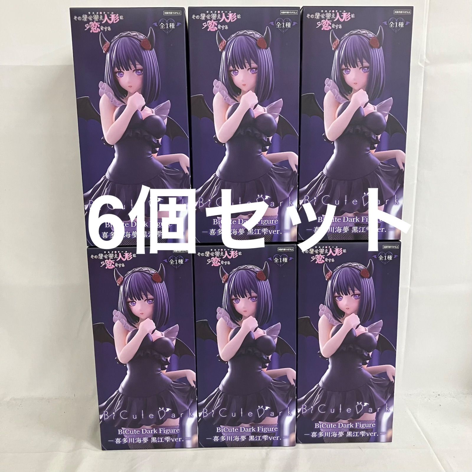未開封 その着せ替え人形は恋をする BiCute Dark 喜多川海夢 黒江雫