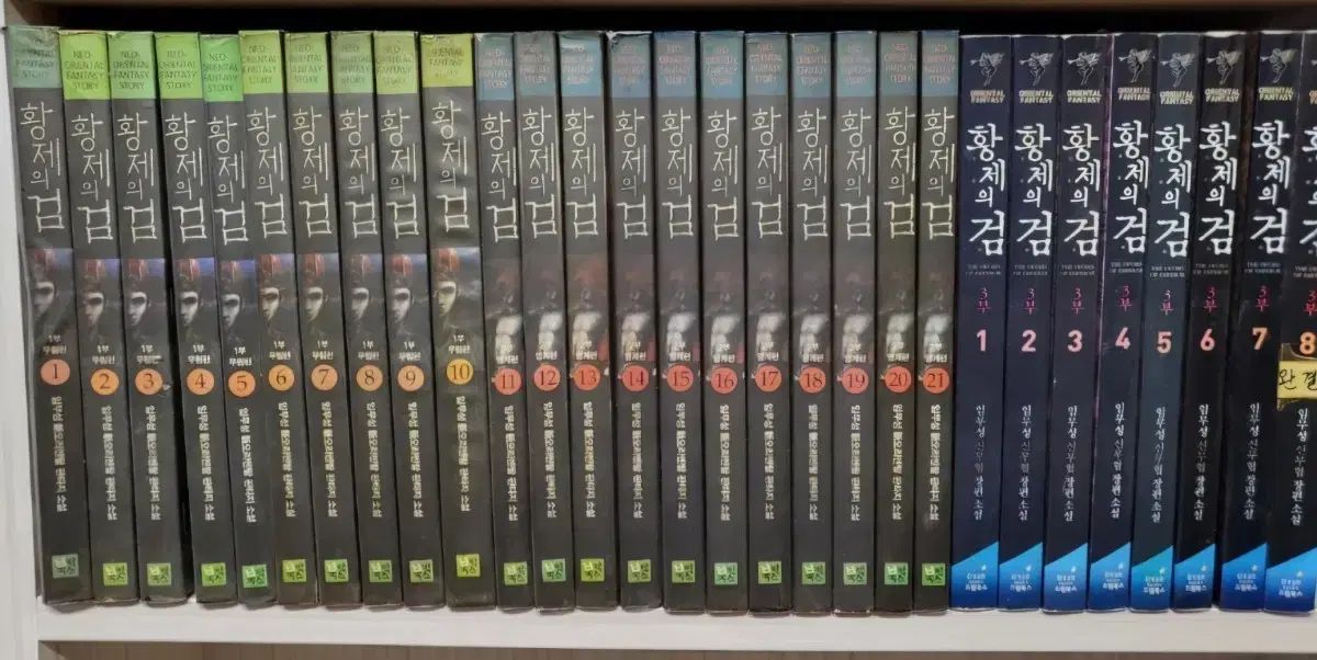 皇帝の剣 全巻セット 1-29巻 24,905円