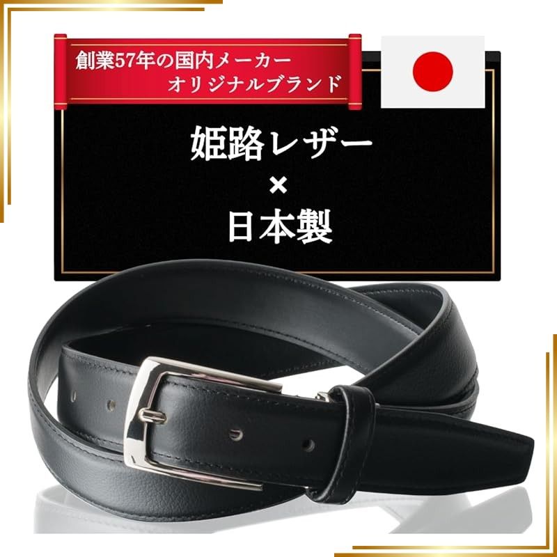 【新品】 [Rubacuori] 国産 姫路 シュリンクレザー 本革 牛革 レザー ベルト メンズ 日本製 スーツ ジーンズ ビジネス カジュアル フリーサイズ ブランド おしゃれ 日本の職人 シュリンクレザー（ブラック） 8,596円