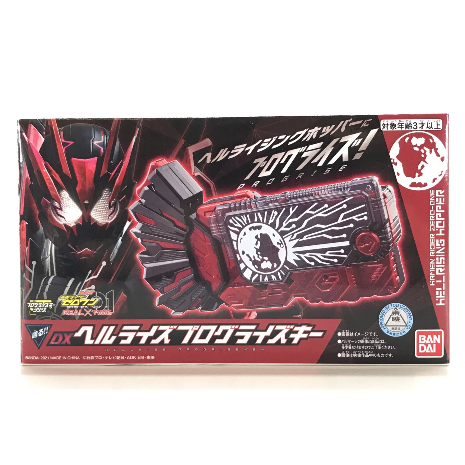 BANDAI おもちゃ DXヘルライズプログライズキー 「仮面ライダーゼロワン」 プレミアムバンダイ限定 動作確認済み 開封品