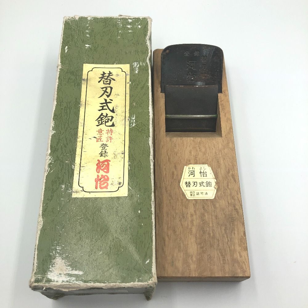 替刃式平鉋 かんな 河怡 身幅約86ｍｍ 削り幅約60ｍｍ 中古
