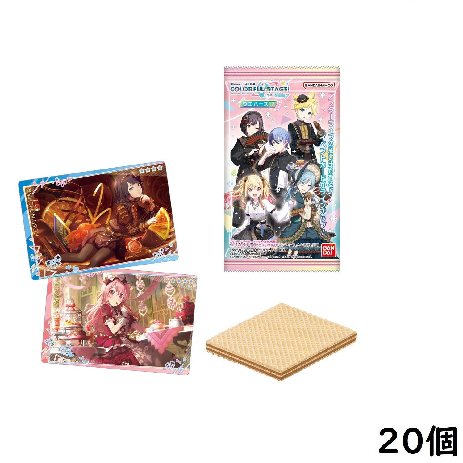 プロセカウエハース まとめうり プロセカ ウエハース12 20個BOX 食玩 新品 - メルカリ