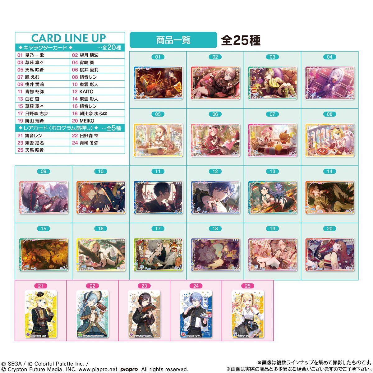 プロセカ ウエハース12 20個BOX 食玩 新品 - メルカリ