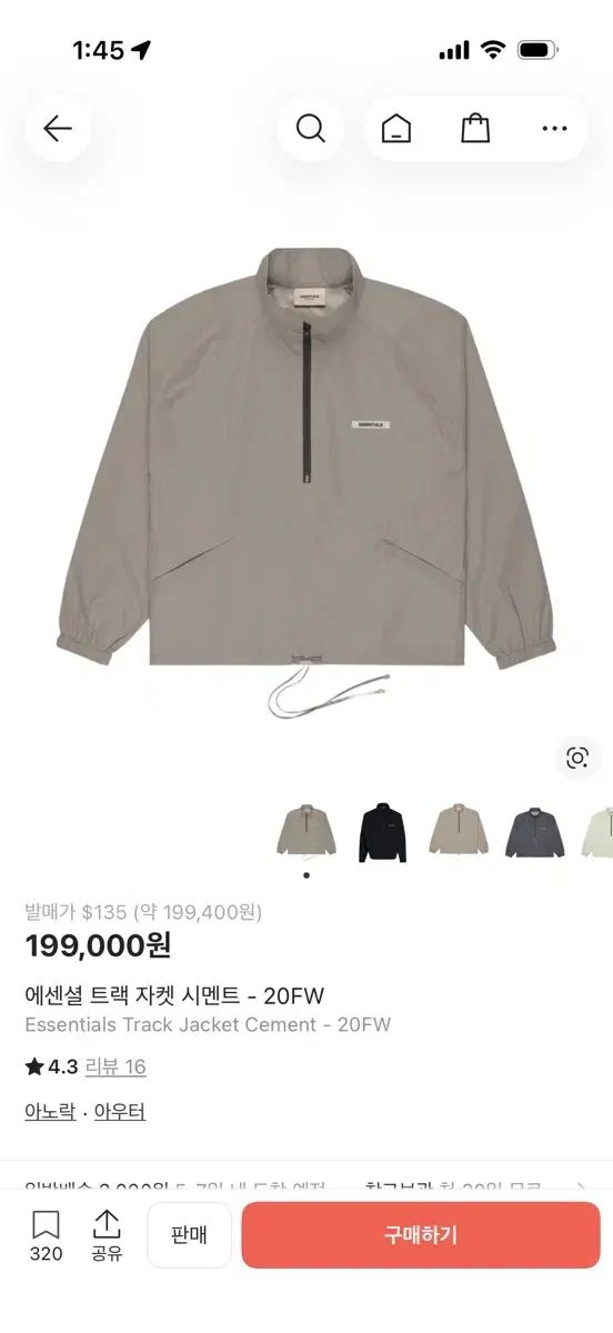 エッセンシャル フィアオブゴッド トラック ジャケット シメント L