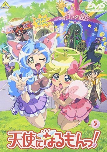 天使になるもんっ! Vol.5 [DVD]