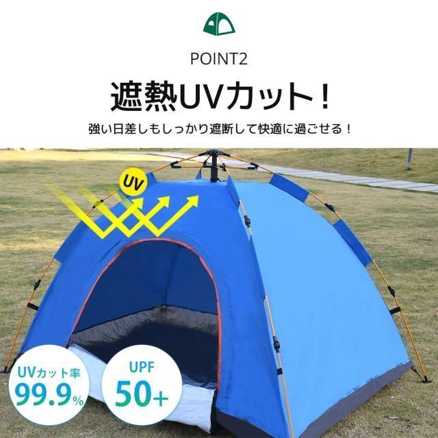 ワンタッチ式テント 折りたたみ 簡易テント 簡単設置 軽量 UPF50+ UV