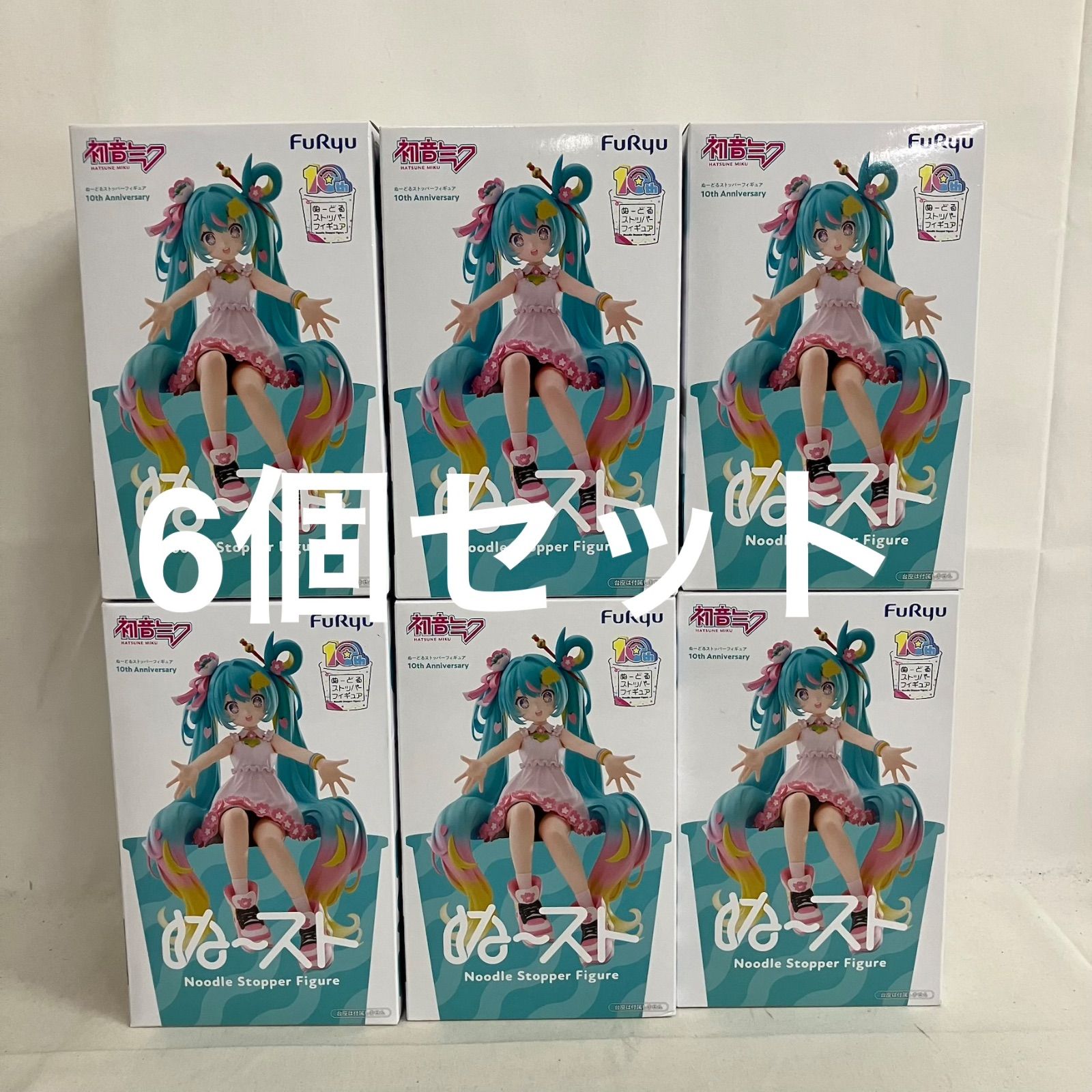 未開封 初音ミク ぬーどるストッパー 初音ミク 10th アニバーサリー フィギュア 6個セット SF5758 c107