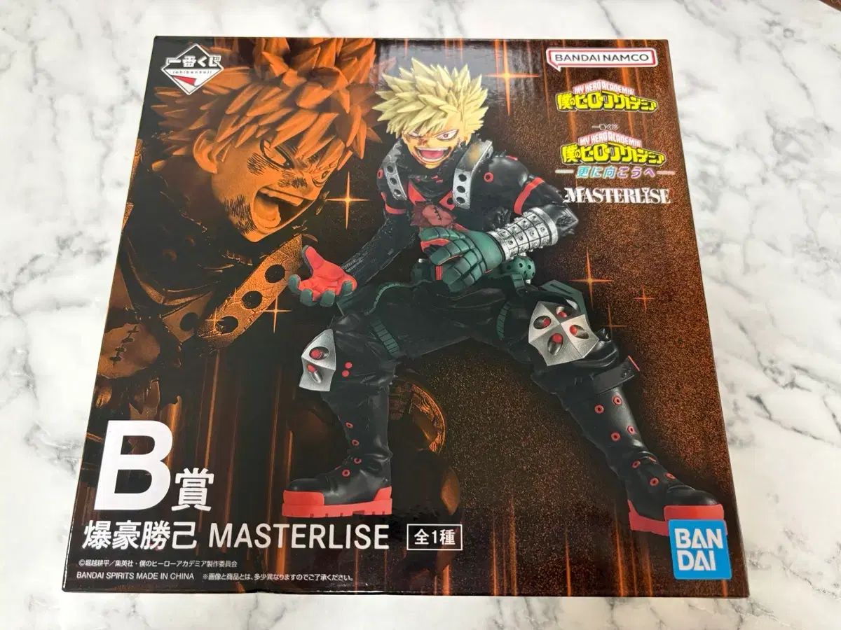 僕のヒーローアカデミア 一番くじ B賞 爆豪 勝己