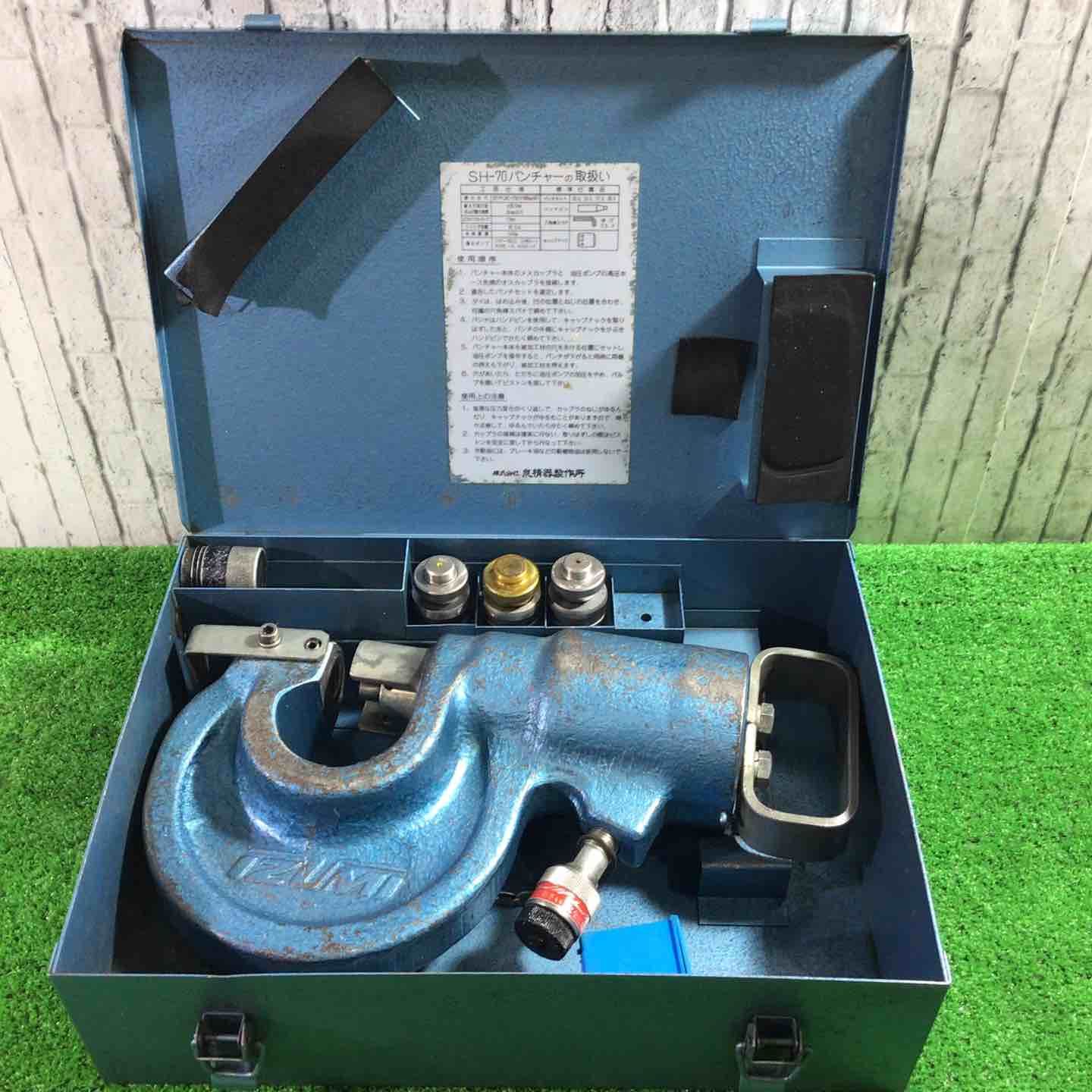 ◇泉精器(IZUMI) 油圧式アングルパンチャー (油圧ヘッド分離式) SH-70【川口店】