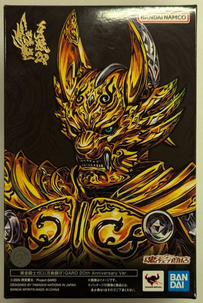 BANDAI SPIRITS S.H.Figuarts 真骨彫製法 牙狼<GARO> 黄金騎士ガロ(冴島鋼牙)GARO 20th Anniversary Ver.