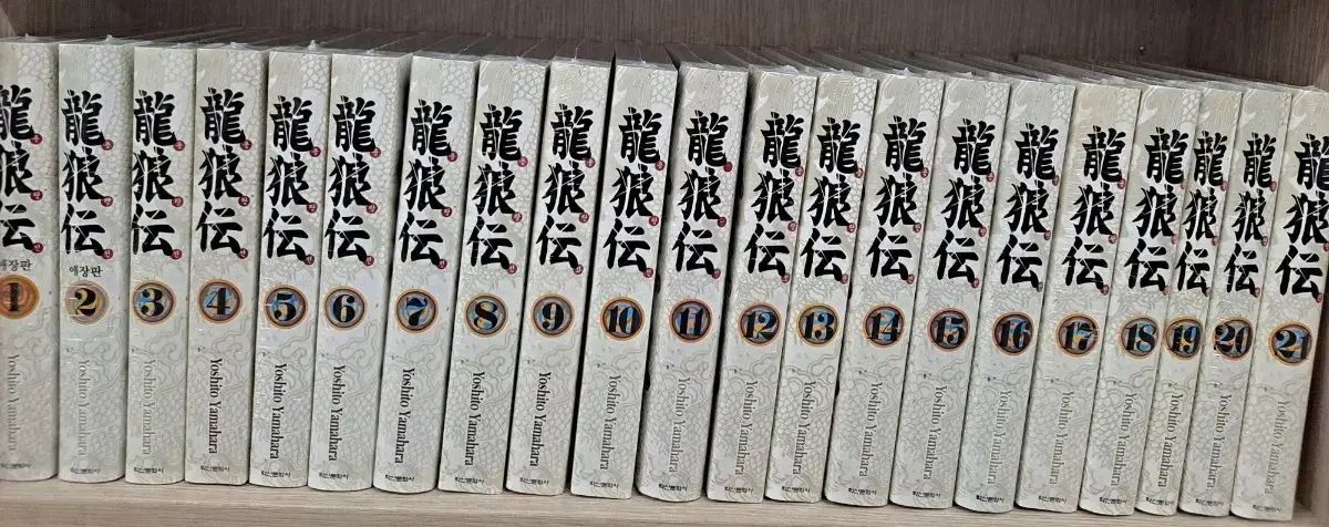 西遊伝 愛蔵版 1 21 完結 未開封 漫画がすごく多い 安全プロ店舗