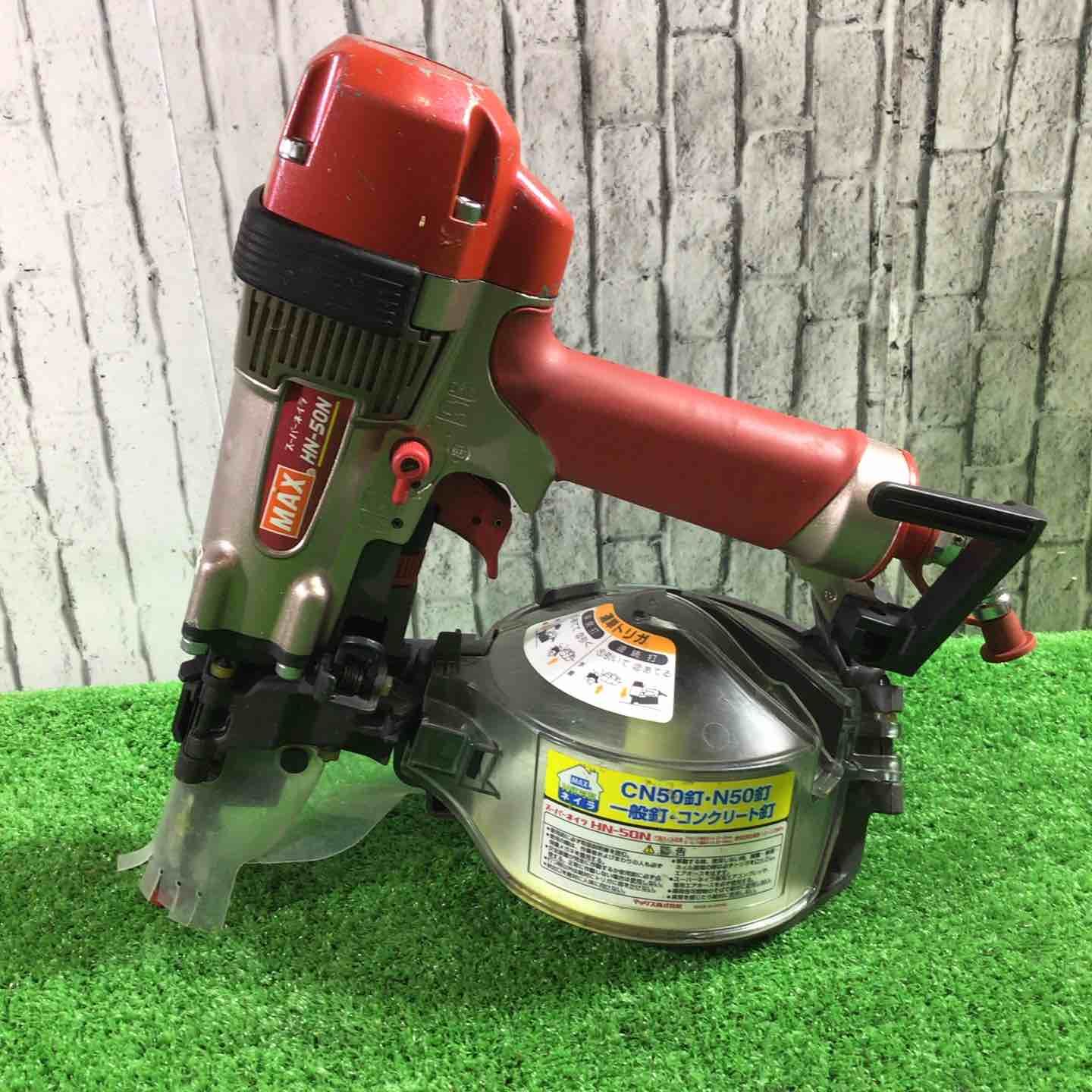 ★マックス(MAX) 高圧エア釘打ち機 HN-50N【川口店】