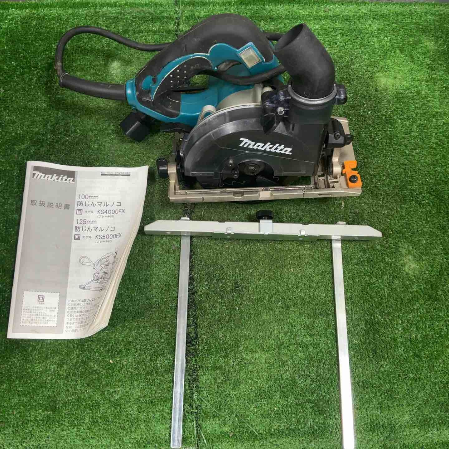 ☆マキタ(makita) 防じん丸のこ KS5000FX【草加店】