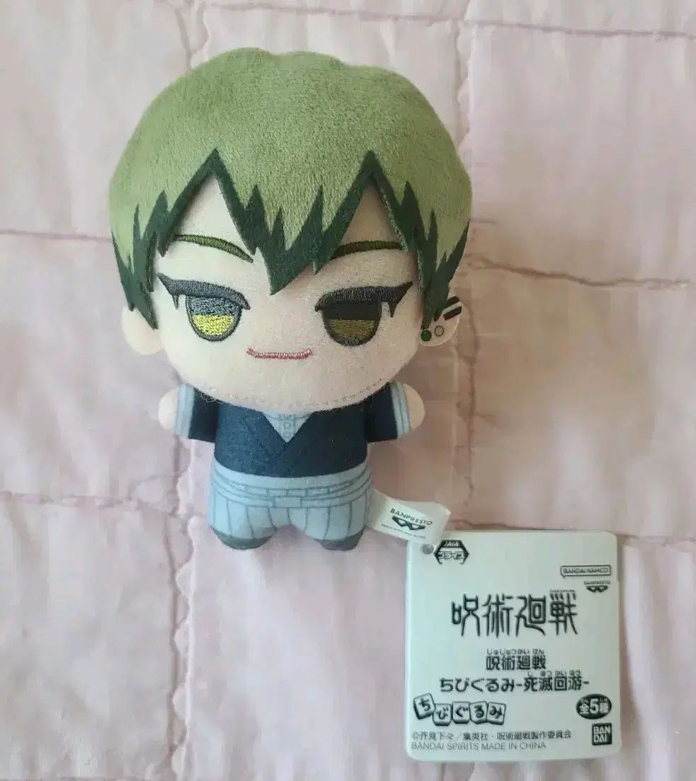 呪術廻戦 夏油傑 ちびぐるみ ぬいぐるみ ぬい