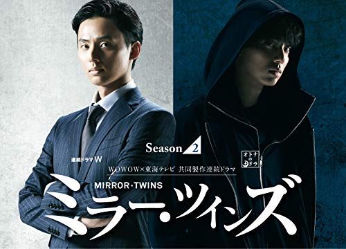ミラー・ツインズ Season2 ブルーレイBOX [Blu-ray]／村上正典、池澤辰也
